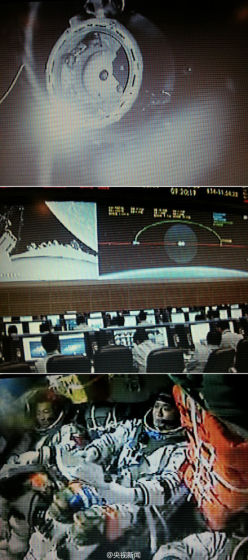中国首次成功实施航天器绕飞交会试验的图片