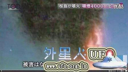 2015年1月23日日本樱岛火山喷发时拍到的UFO的图片