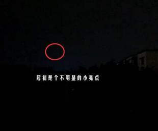 重庆夜空惊现UFO飞行诡异2015年9月29日