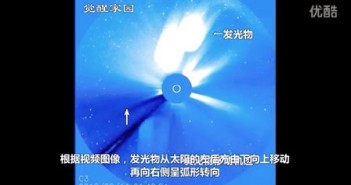 2016年2月14日完整太阳卫星监测记录UFO分析（中文字幕）