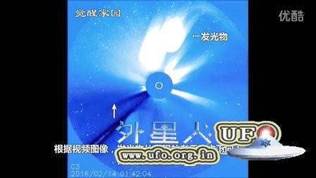 2016年2月14日完整太阳卫星监测记录UFO分析（中文字幕）的图片