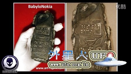800年前的外星人手机？的图片