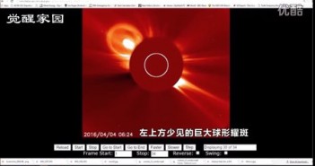 2016年4月4日太阳巨大球形耀斑&周围的异常UFO Steve Olson上传
