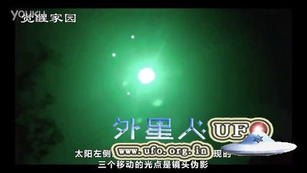 太阳附近三个光球UFO（滤色后）的图片