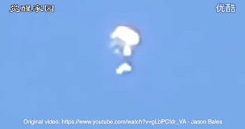 2016年4月3日蘑菇样光团UFO