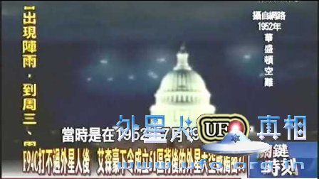 每天上千人候机的「不存在航站」前CIA干员惊爆美国总统不知道的51区UFO的图片