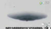 2016美军在太平洋上实拍圆盘状不明飞行物  疑似UFO飞船