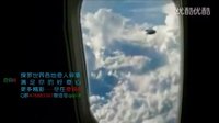 UFO在最后一分钟接近飞机，震撼目击者的视频