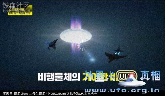 韩国政府首次承认UFO存在:1980年2架战机曾和UFO展开追击