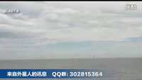 实拍UFO降落水下瞬间变USO了的图片