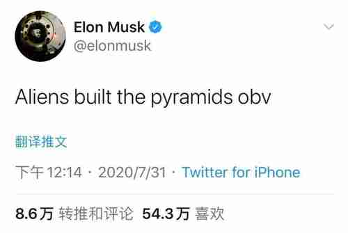埃隆·马斯克于2020年7月31日发表推文：“显而易见，是外星人建造了金字塔！”此推文引发了大量评论，并获得了超过50万个点 第2张