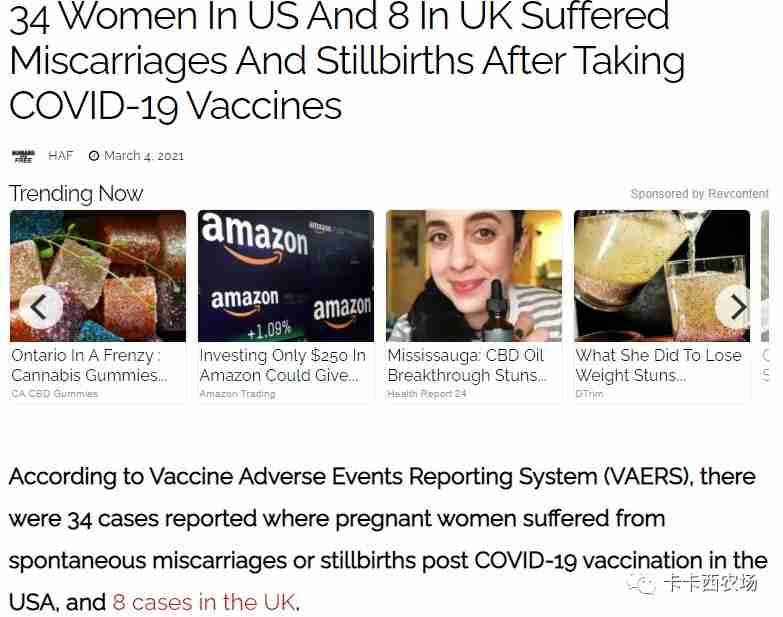 据报道，34名美国妇女和8名英国妇女在接种新冠疫苗后出现流产和死胎。 第6张